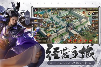 朕的江山2无限元宝破解版