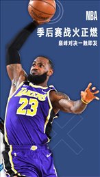 抓饭直播nba体育直播