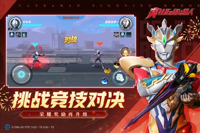 奥特曼之格斗超人内置菜单版