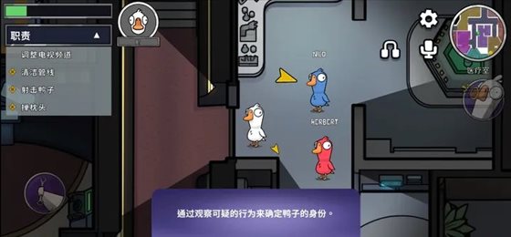 鹅鸭杀春节版(Goose Goose Duck)