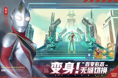 奥特曼集结无限钻石版