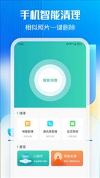 万能一键清理