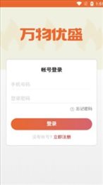 万物优盛