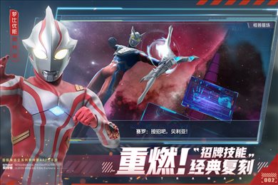 奥特曼集结oppo版