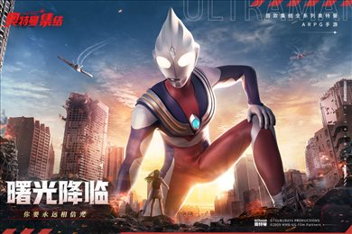 奥特曼集结无限钻石版