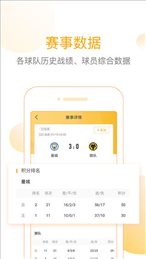 看球通篮球直播