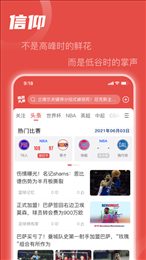 球头条直播