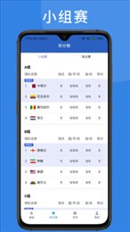 球神体育app