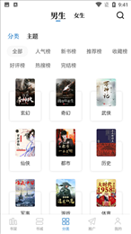 abc小说app