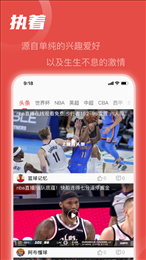球头条直播