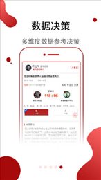 斑马体育app