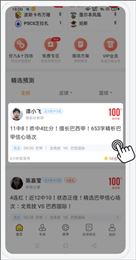 看球通篮球直播