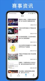 球神体育app