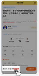 看球通篮球直播