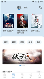 abc小说app