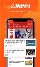 天下直播体育