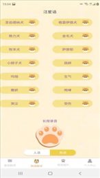 爱猫狗翻译