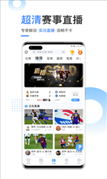 光速体育足球直播最新版