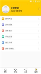 雨燕足球比赛直播