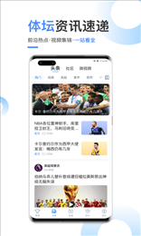 光速体育足球直播最新版