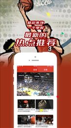 看球直播app手机最新版