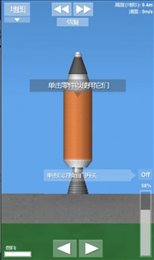 航天模拟器sfs1.5.9汉化版