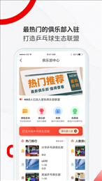 看球直播app官网最新版