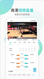 速球8nba直播