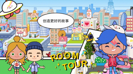 米加世界自建房