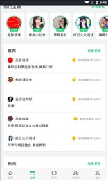 第一直播app4.4.9.1版本
