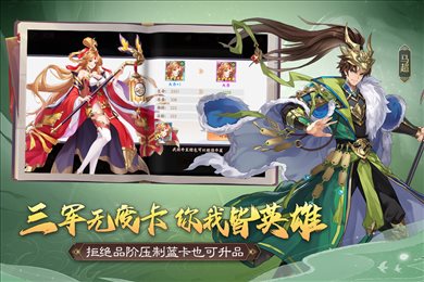 三国出击九游版