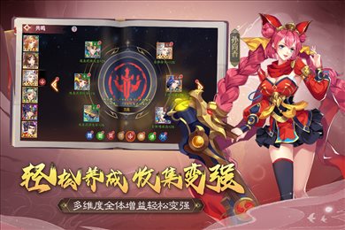 三国出击九游版