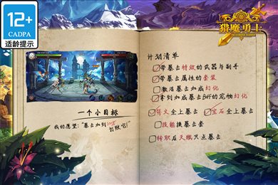 猎魔勇士官网版