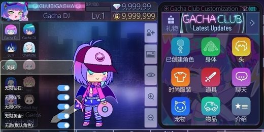 gacha甜甜最新版(Gacha Graffiti)