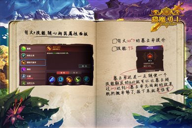 猎魔勇士官网版