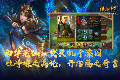 横扫千军九游版