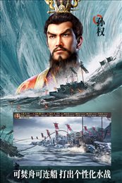 三国志战略版破解版无限金珠单机版