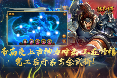 横扫千军九游版
