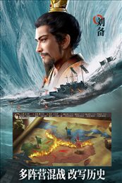 三国志战略版破解版无限金珠单机版