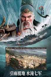 三国志战略版破解版无限金珠单机版