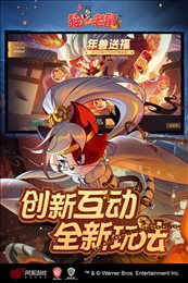 猫和老鼠无限金币版