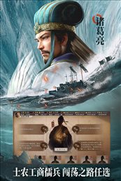 三国志战略版破解版无限金珠单机版