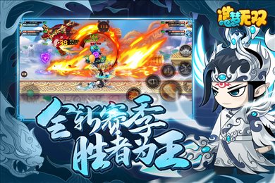 造梦无双手机版