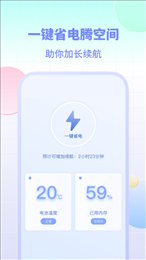 电池小组件