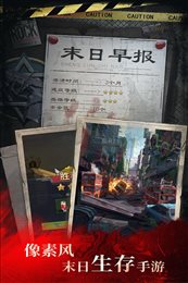 末日围城九游版
