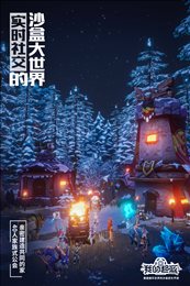 我的起源九游版