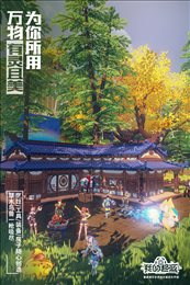 我的起源九游版