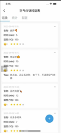 模板记