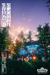 我的起源九游版