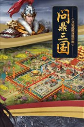 攻城掠地无限元宝金币内购破解版